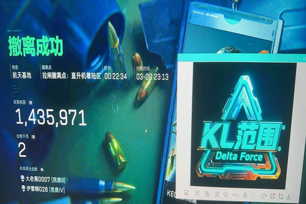 三角洲手游辅助图标软件效果