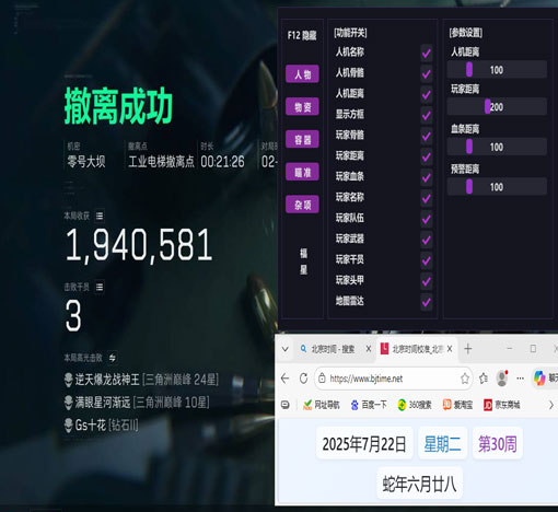 三角洲手游辅助图标透视自瞄效果